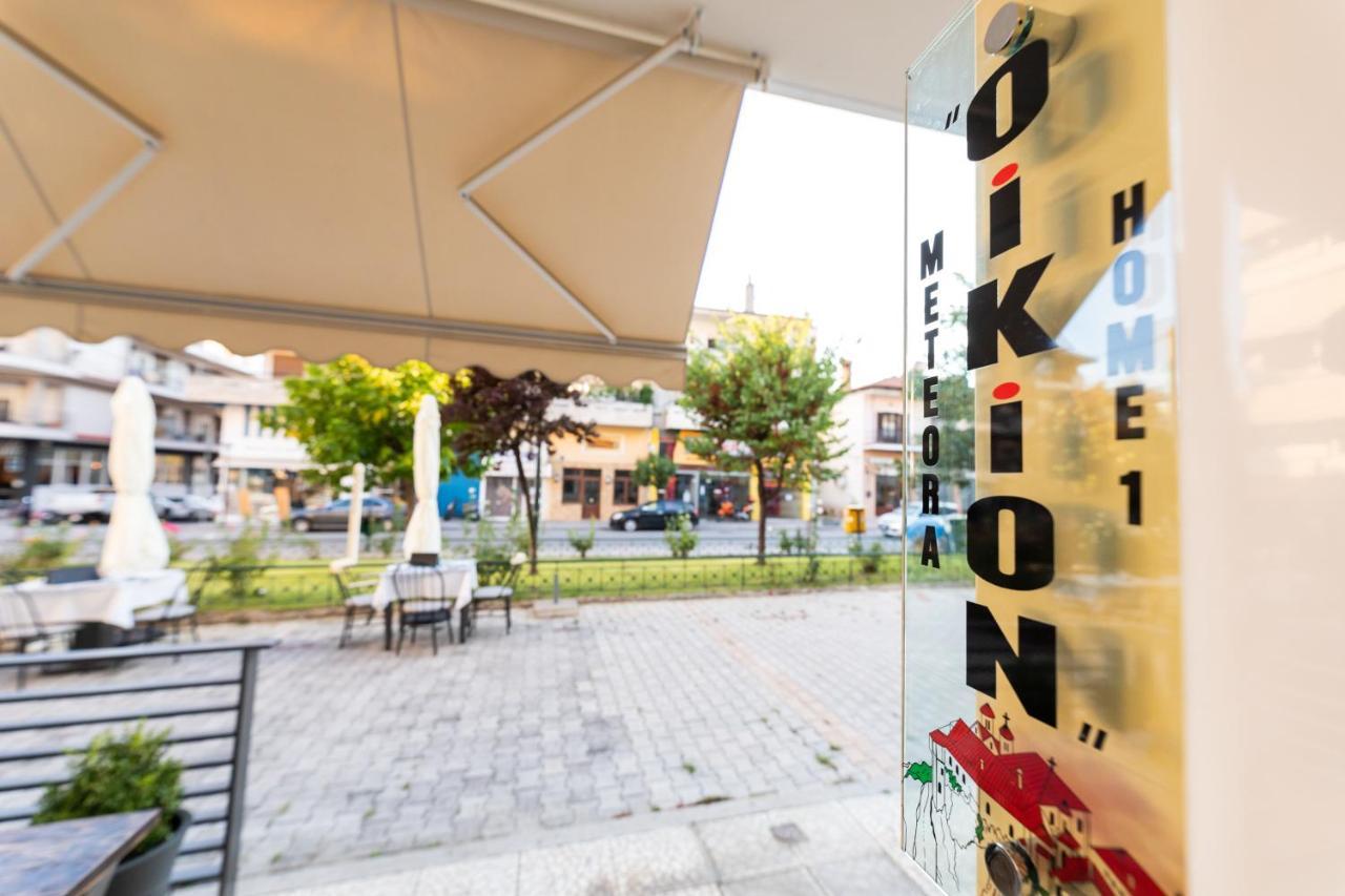 Oikion Meteora Home 1 Καλαμπάκα Εξωτερικό φωτογραφία
